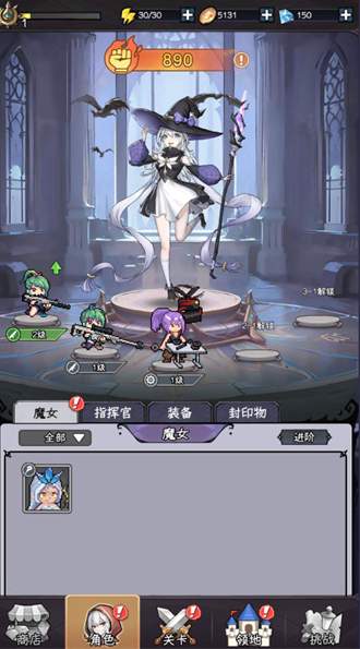 勇闯女巫塔手机版