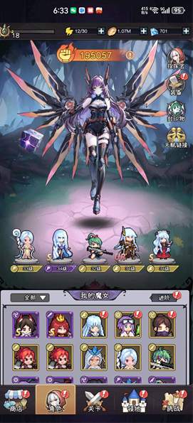 勇闯女巫塔手机版