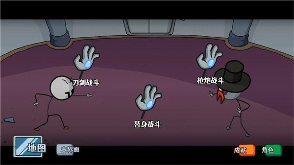 火柴人亨利重制版中文语音字幕汉化
