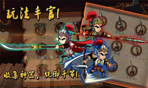狂斩三国