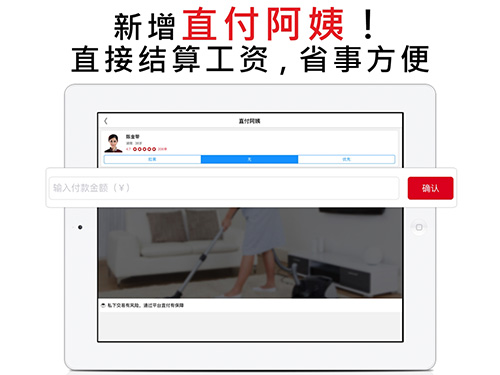 超级阿姨