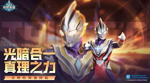 奥特曼传奇英雄国际服存档版