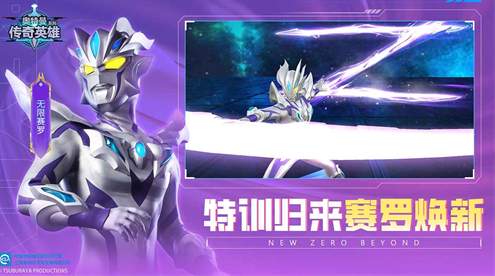 奥特曼传奇英雄国际服存档版