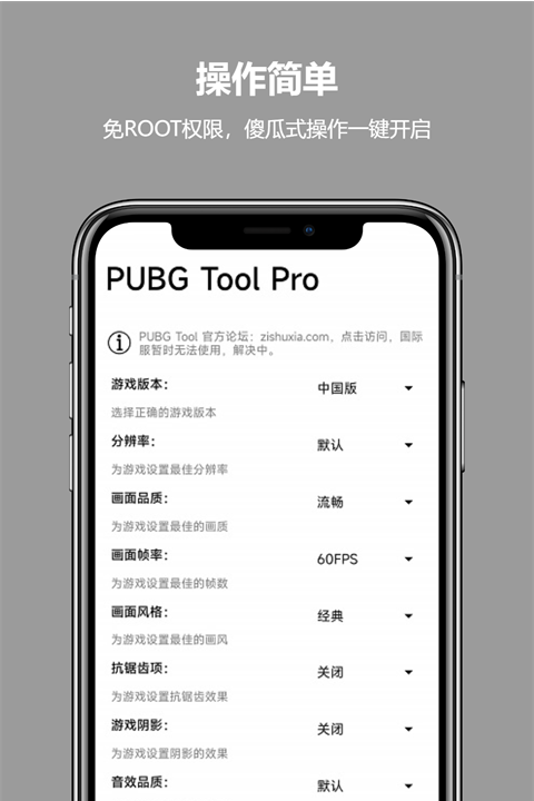 比例助手免root