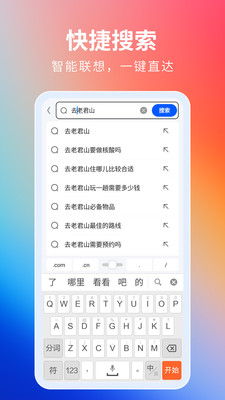 飞觅浏览器最新版本