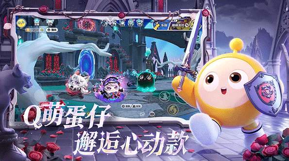 蛋仔派对英文版