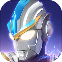 奥特曼传奇英雄2官服