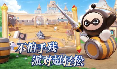 蛋仔派对vivo渠道安装包