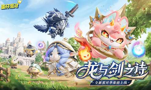 蛋仔派对vivo渠道安装包