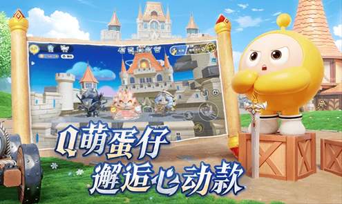 蛋仔派对vivo渠道安装包