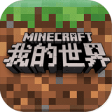 我的世界Java国际版