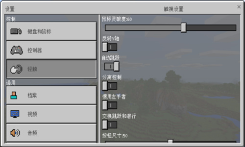 Minecraft国际版2025