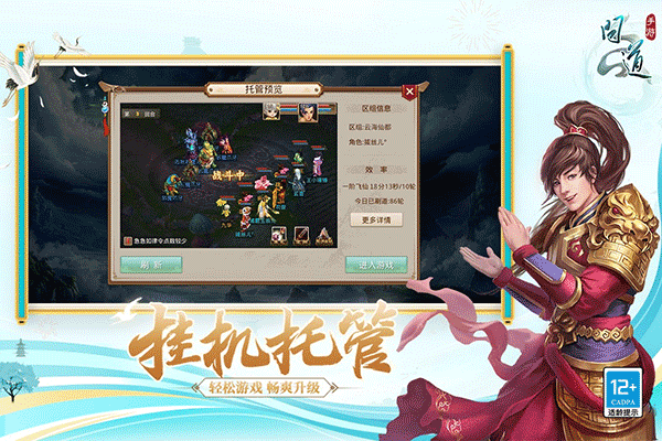 问道手游