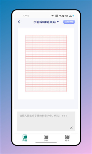 七彩课堂免费版app