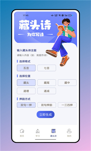 七彩课堂免费版app
