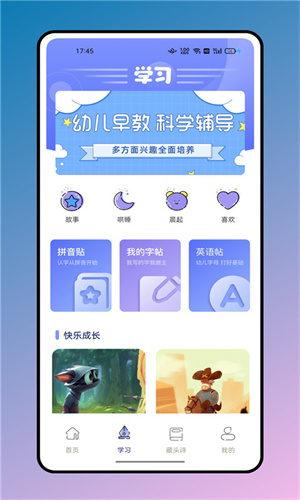 七彩课堂免费版app