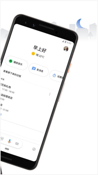 google文字转语音引擎