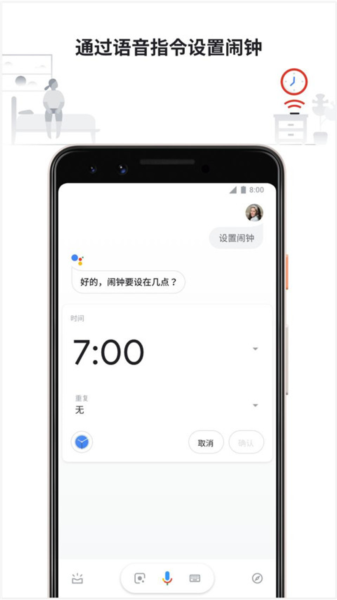 google文字转语音引擎