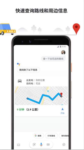 google文字转语音引擎