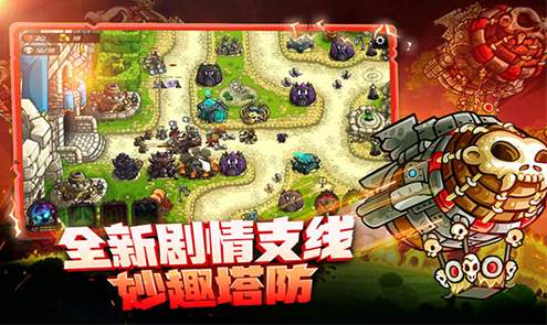 王国保卫战4小米版