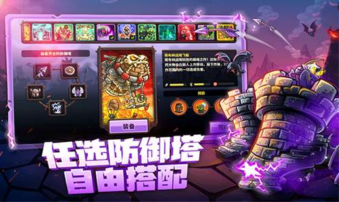 王国保卫战4小米版