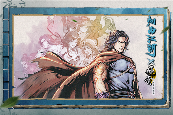 烟雨江湖九游版