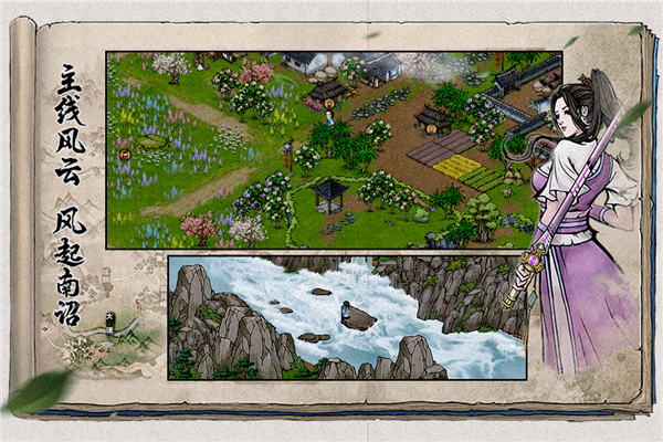 烟雨江湖九游版