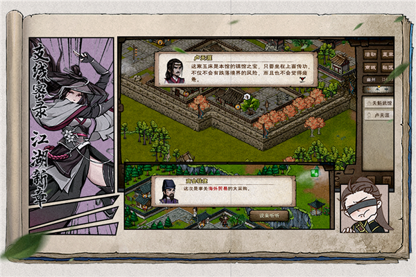 烟雨江湖九游版