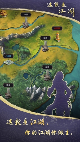 这就是江湖国际服