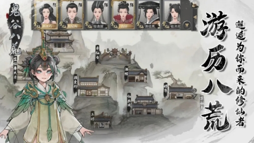 鬼谷八荒手机移植版