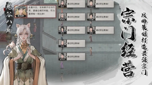 鬼谷八荒手机移植版