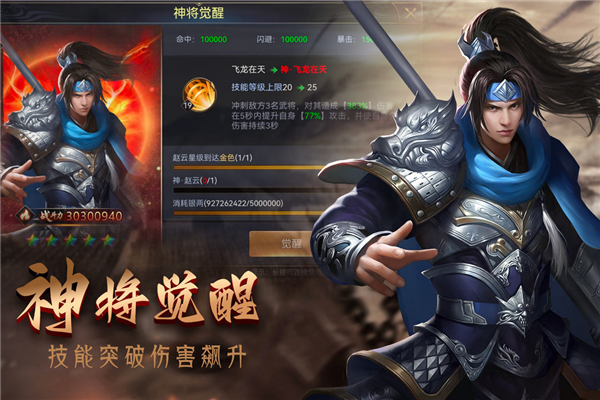 攻城三国折扣版