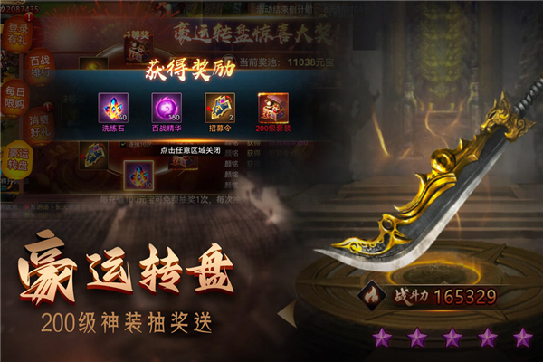 攻城三国折扣版