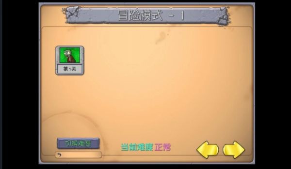 植物大战僵尸98版