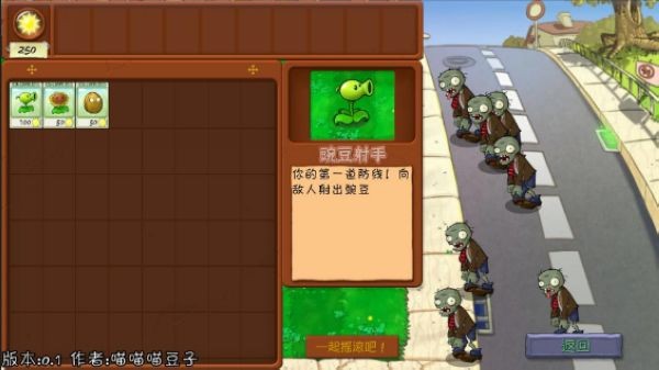 植物大战僵尸98版