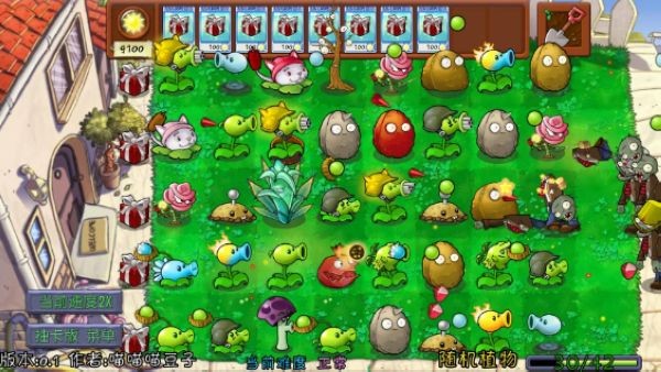 植物大战僵尸98版