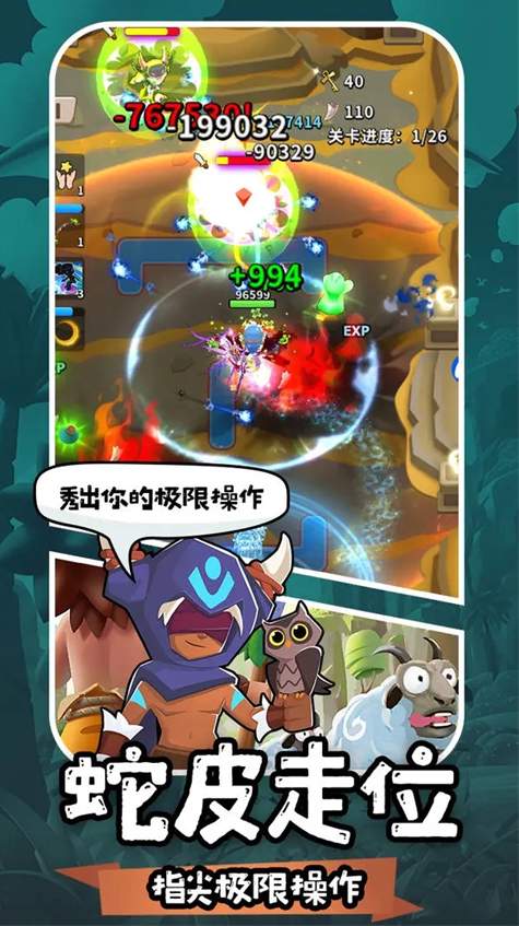 地牢破坏神手游