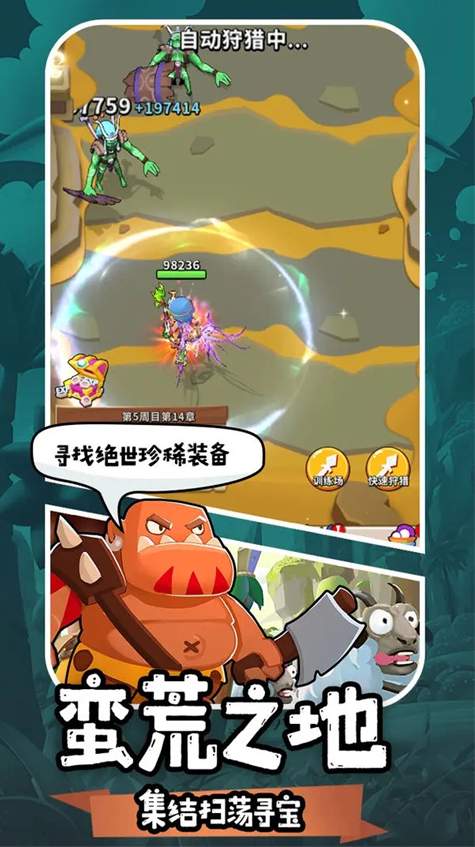 地牢破坏神手游