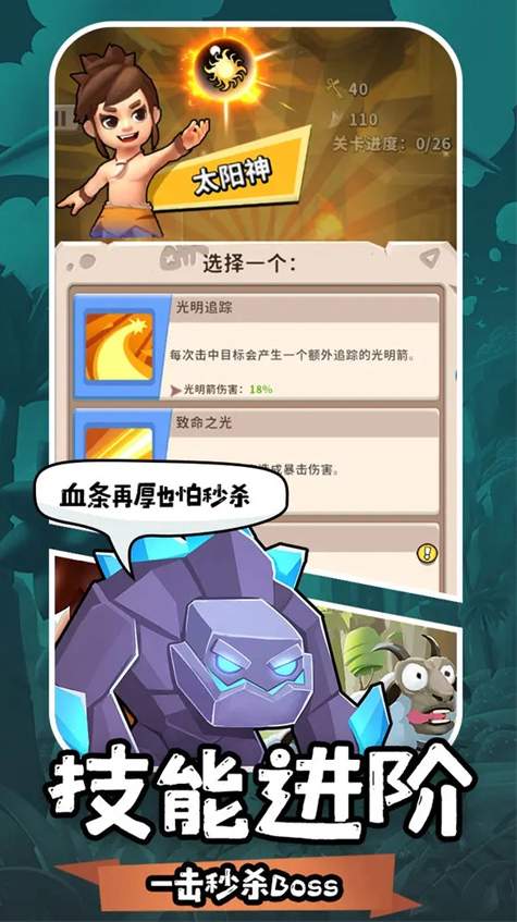 地牢破坏神手游