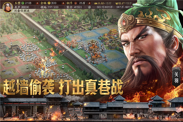 三国志战略版渠道服