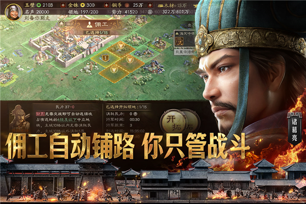 三国志战略版渠道服