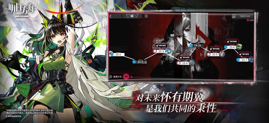 明日方舟体验服