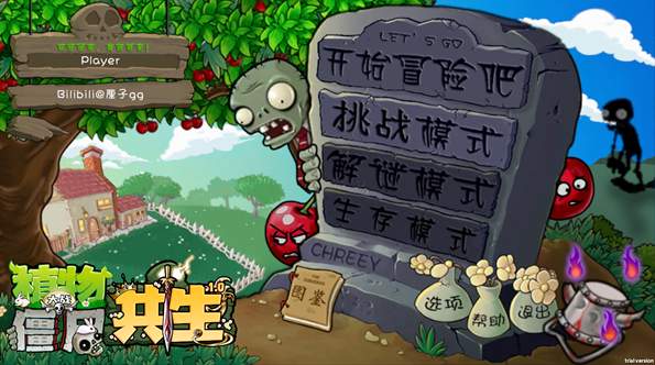 植物大战僵尸融合版免费版