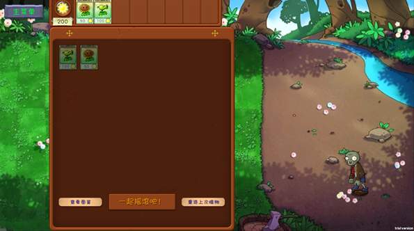 植物大战僵尸融合版免费版