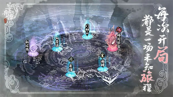 兰若异谭安卓版