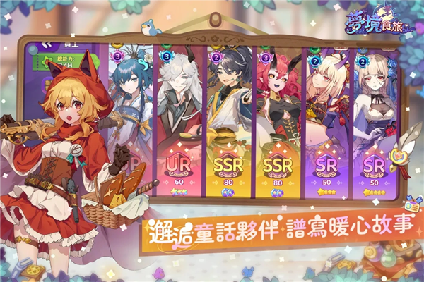 梦境食旅手机版