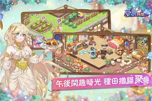 梦境食旅手机版