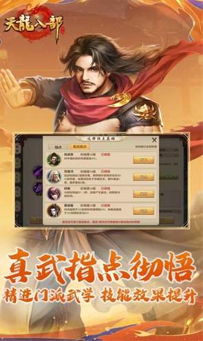 天龙八部怀旧服