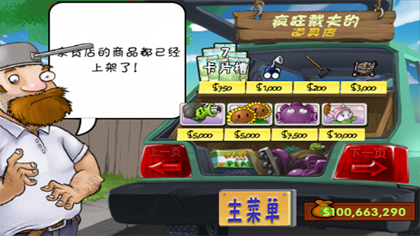 植物大战僵尸贴吧版