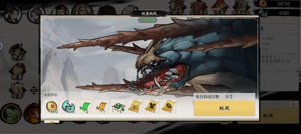 伏魔诀折相思版